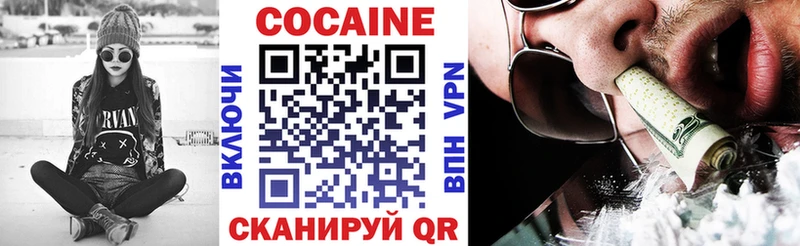 Cocaine 99%  где купить наркоту  blacksprut сайт  Канаш 