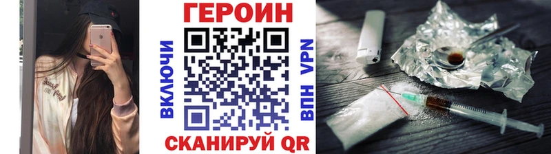 хочу   Канаш  ГЕРОИН белый 