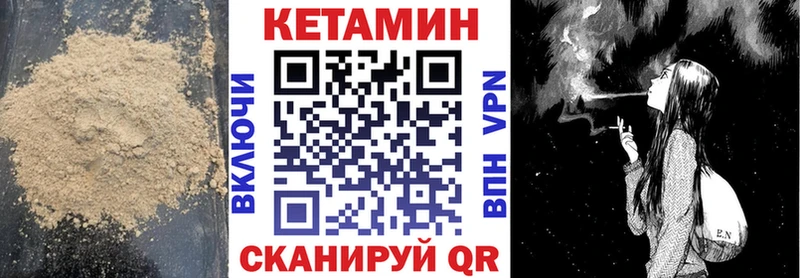 КЕТАМИН VHQ  Канаш 
