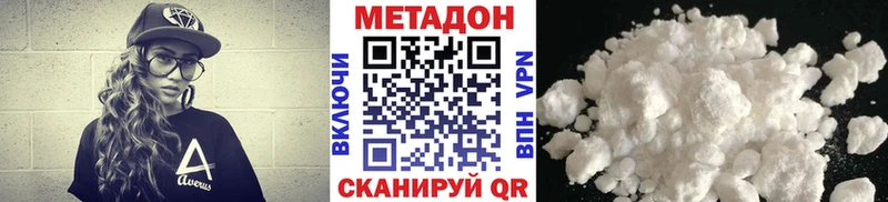 Метадон VHQ Канаш